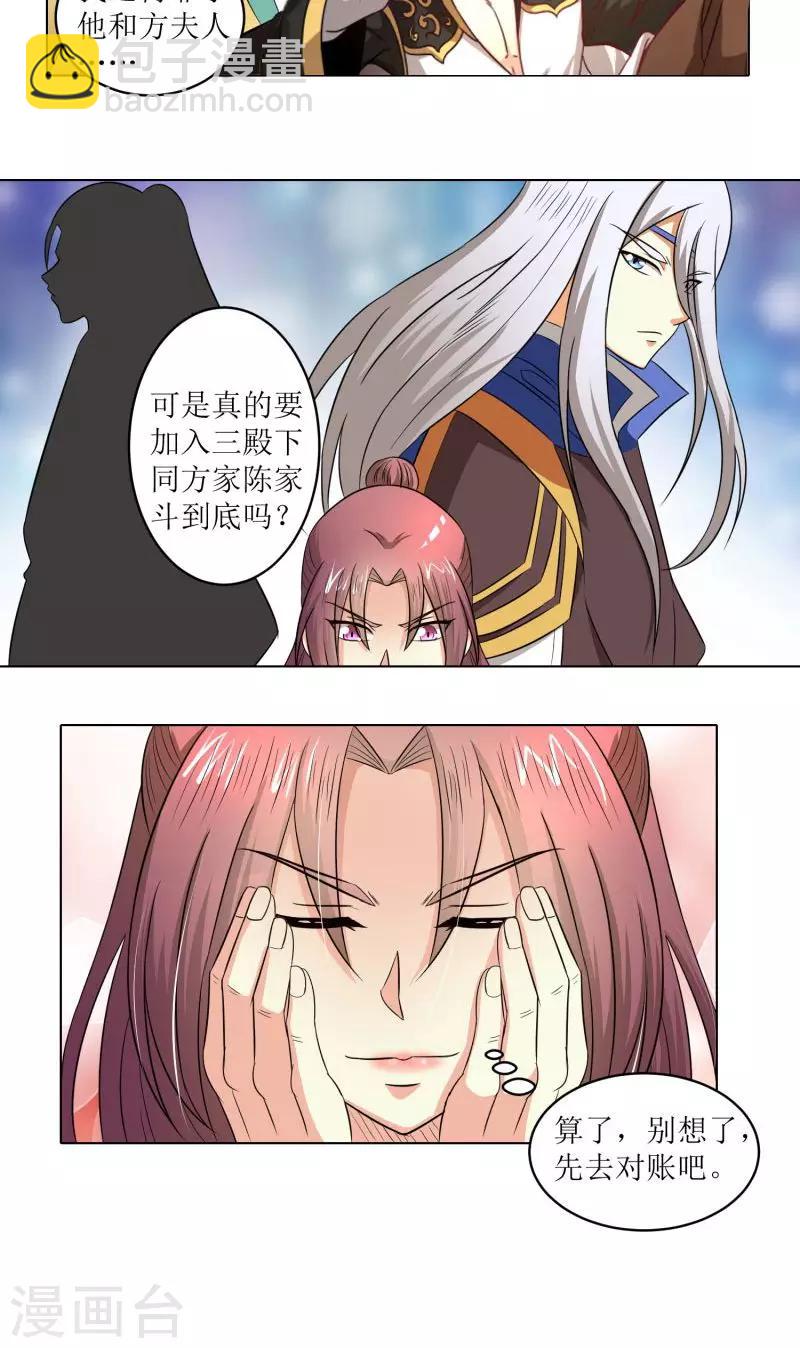 第77话 拉拢胡离18