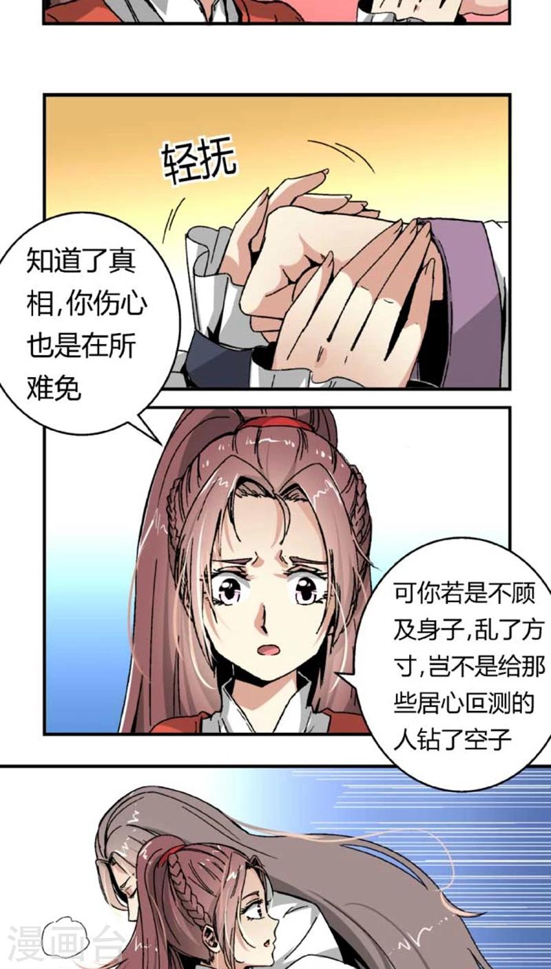 第41话 冲动7