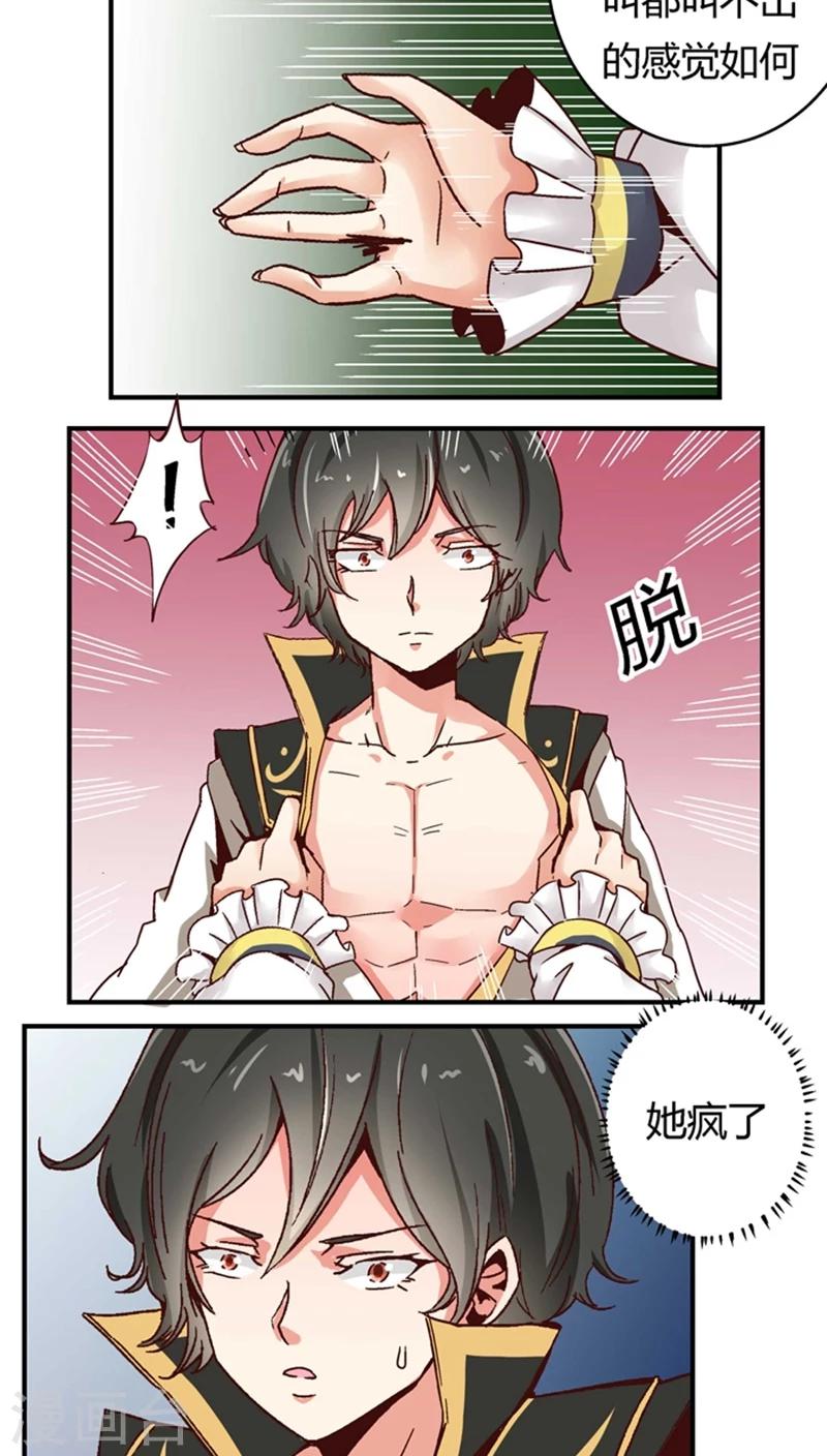 第50话2 是你逼我的8