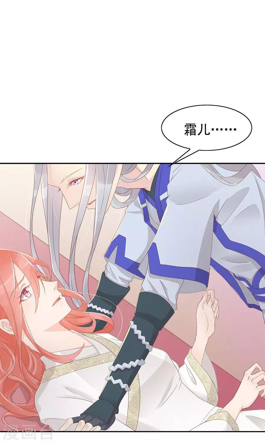 第94话 深夜造访的阴谋2