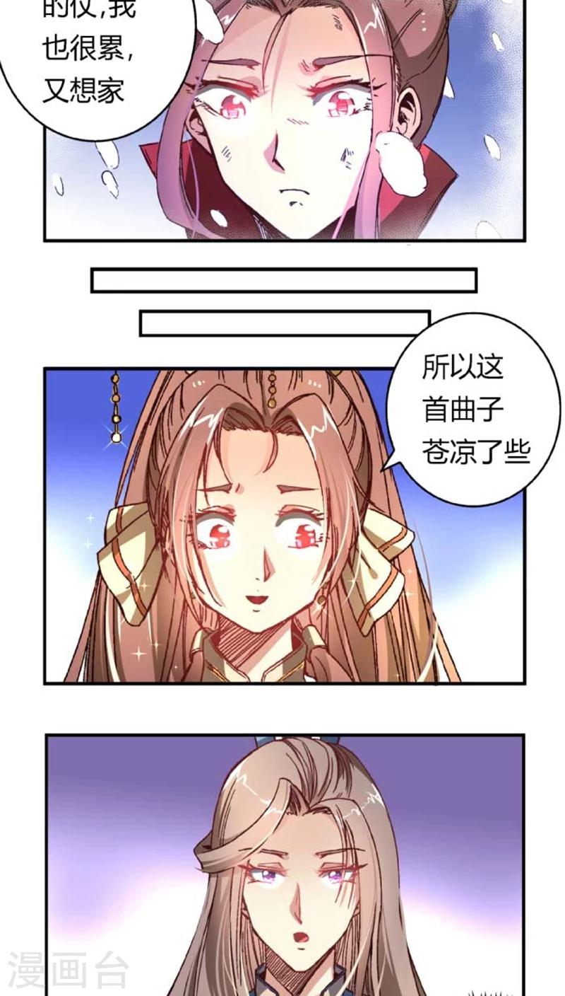 第35话2 不曾后悔6