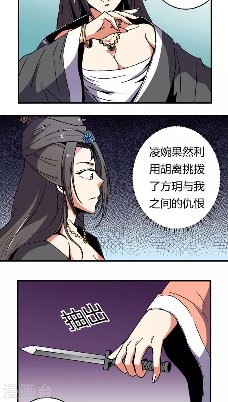 第63话 真面具6