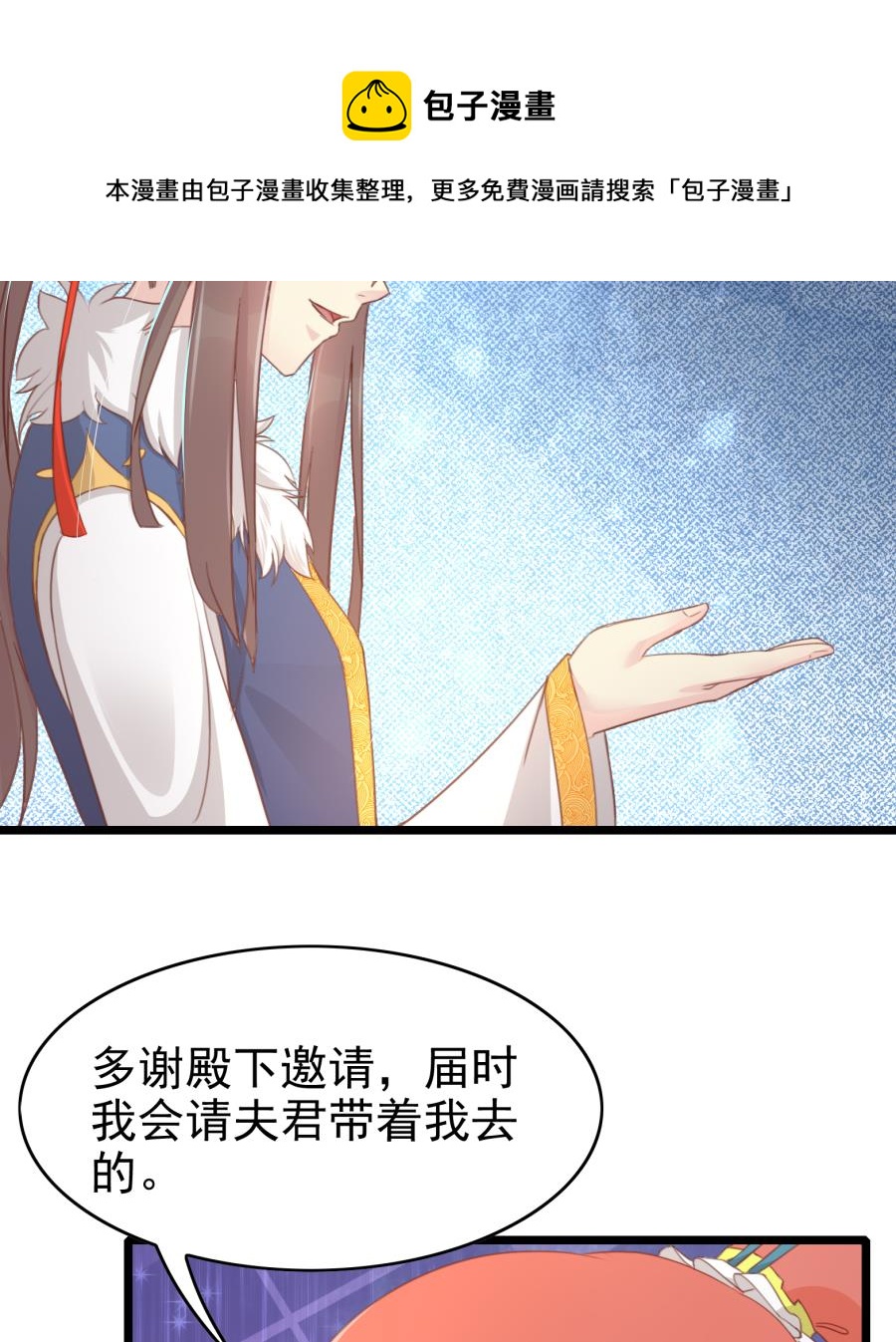 太子有点过分了25