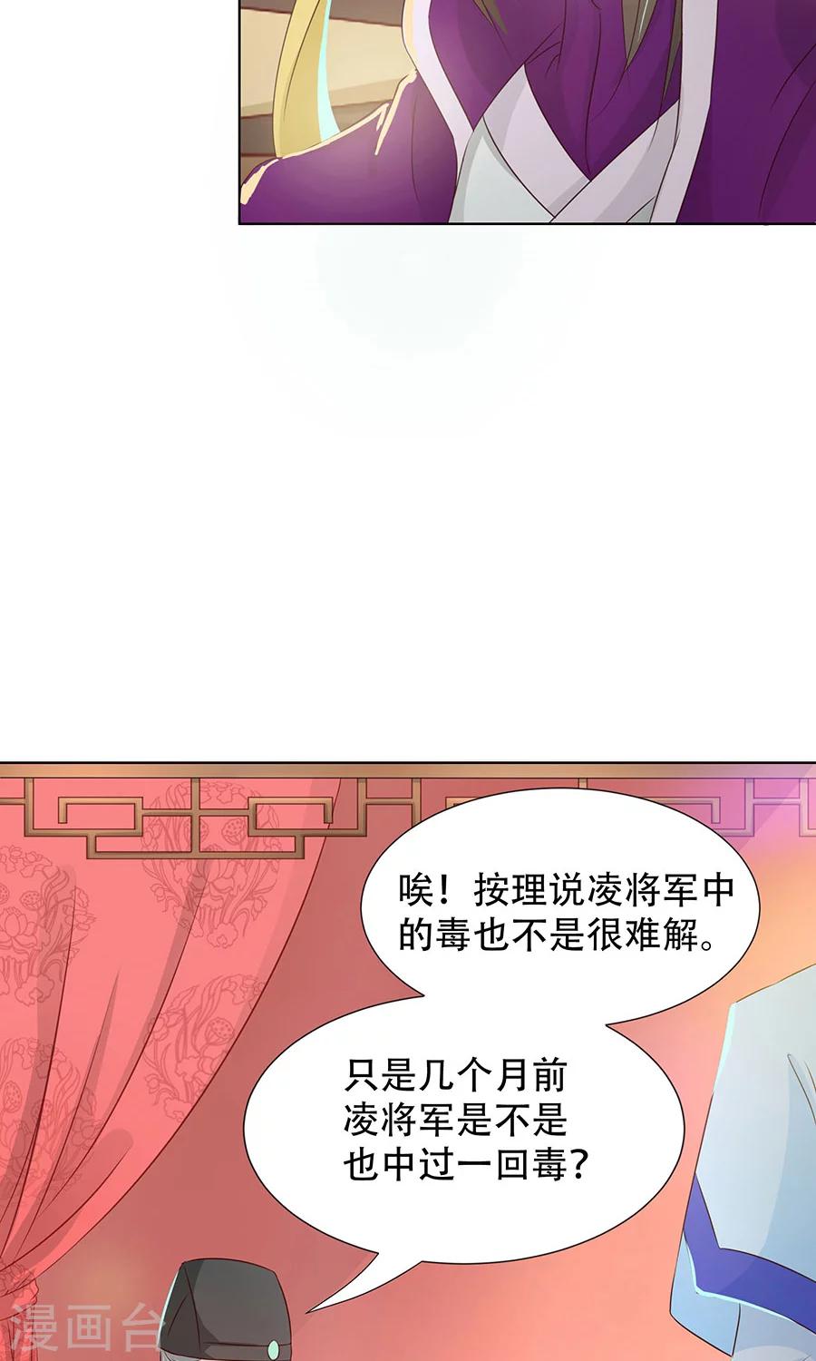 第89话 凌婉被捕22