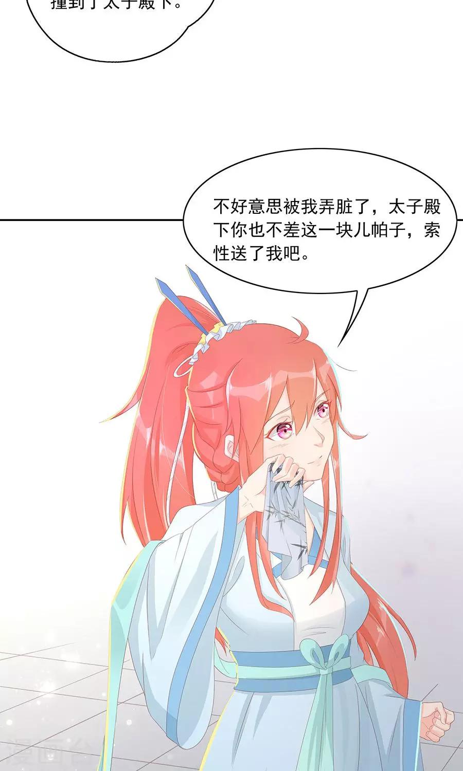 第100话 和太子的特殊礼仪15