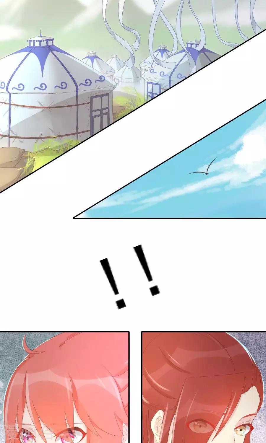 第108话 柔然迷情10