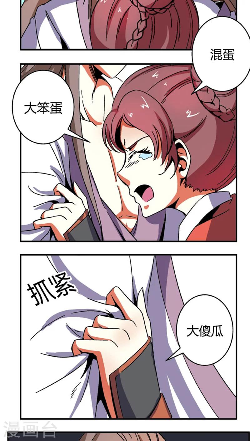 第58话 凌家剑法16