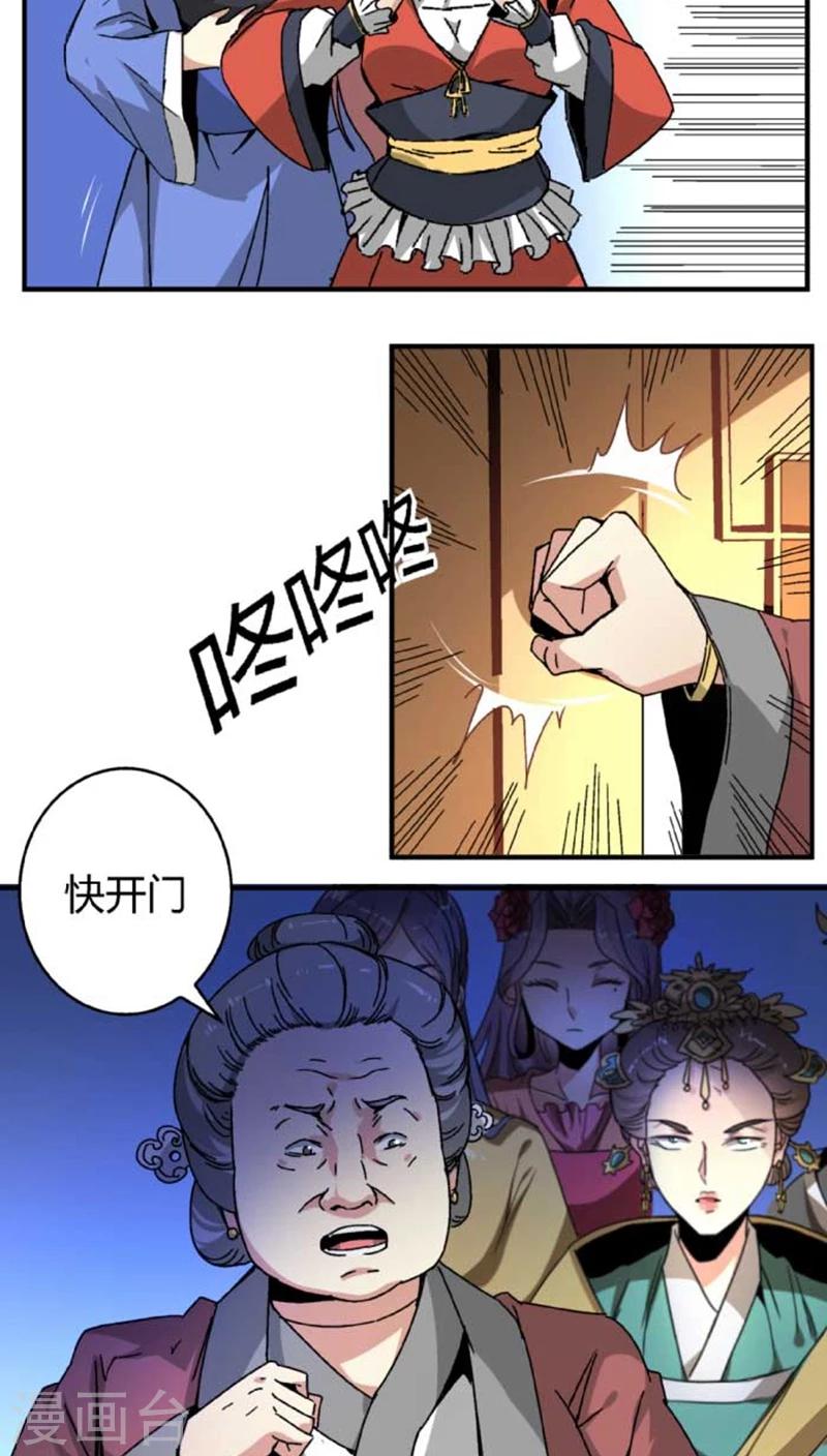 第42话1 凶事13