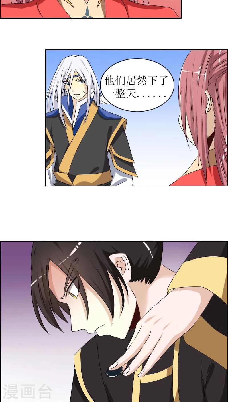 第81话 解局人9