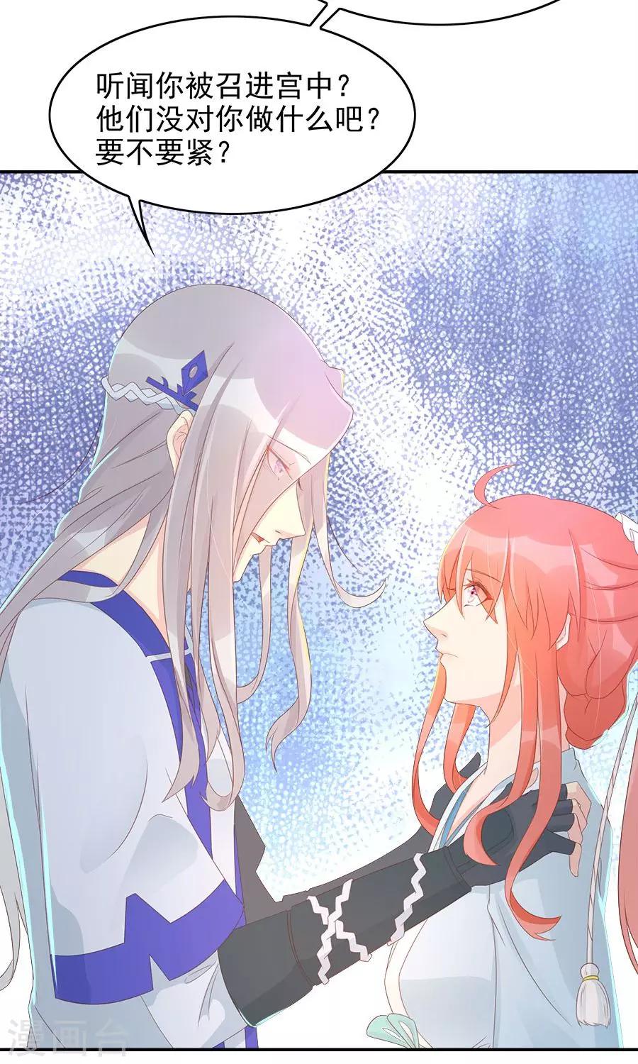 第102话 凌霜的撒娇技能18