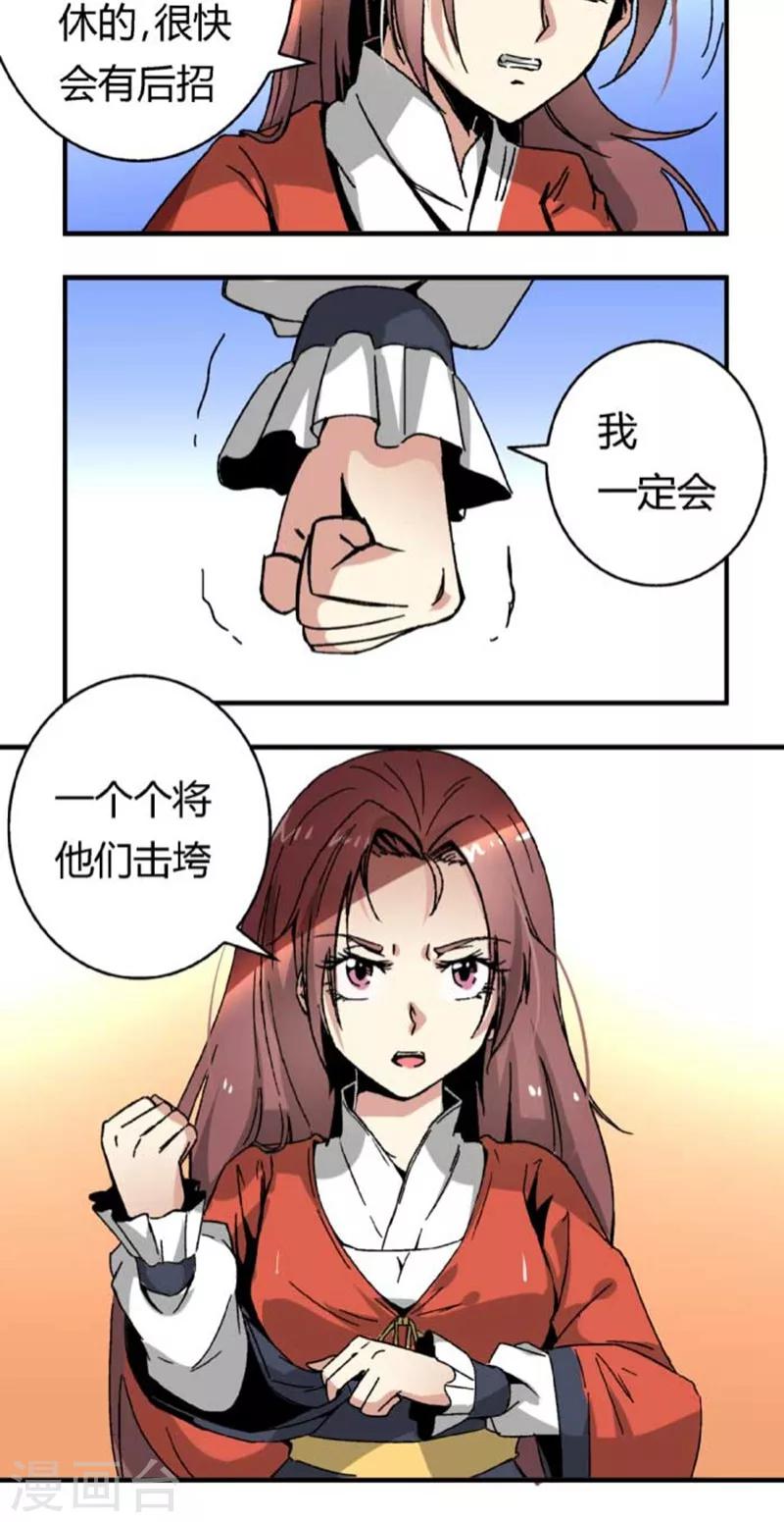 第44话2 最庆幸的事14