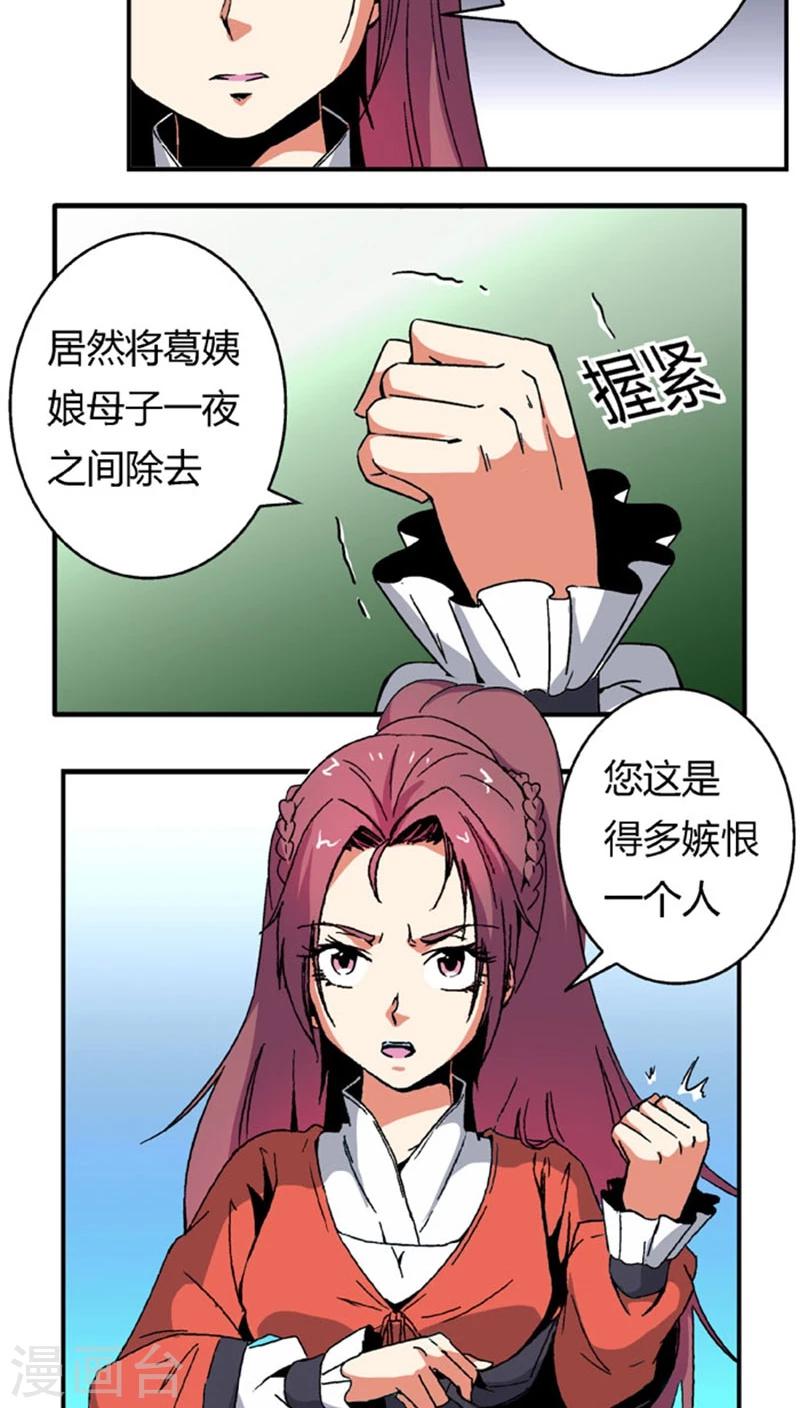 第66话1 大巫见小巫6