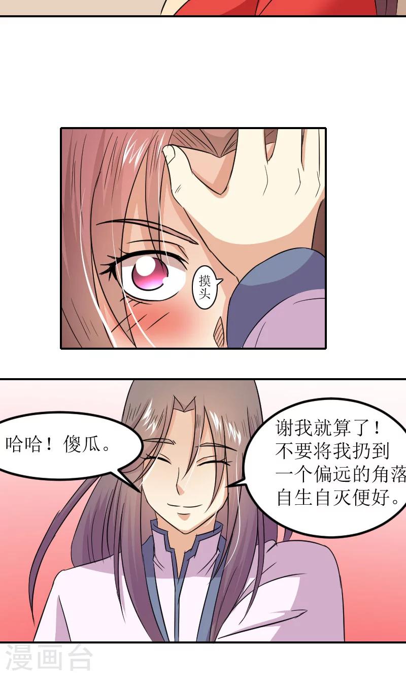 第82话 赴宴15