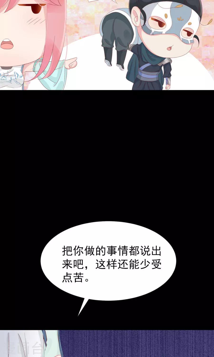 第111话 你到底是谁？！11