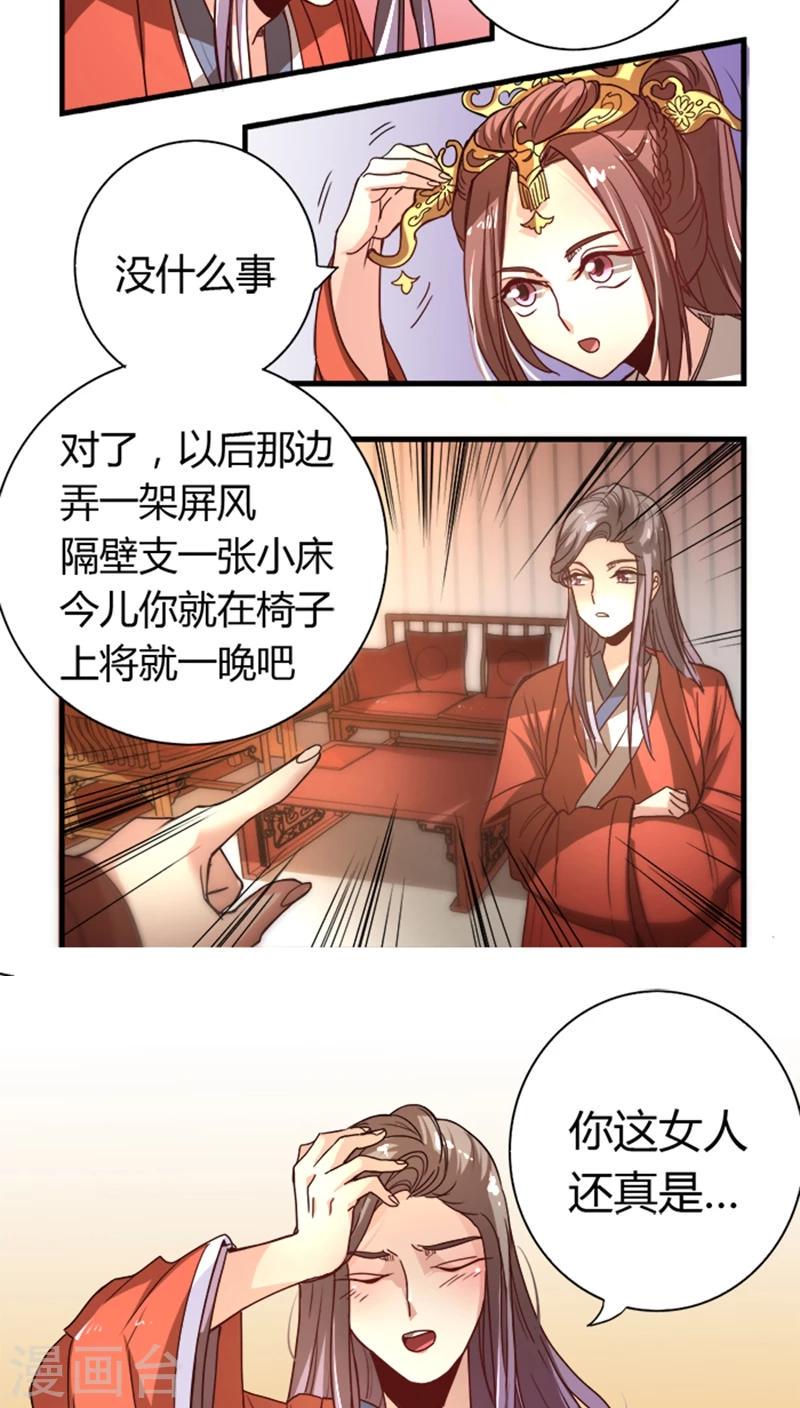 第8话 大喜之日11