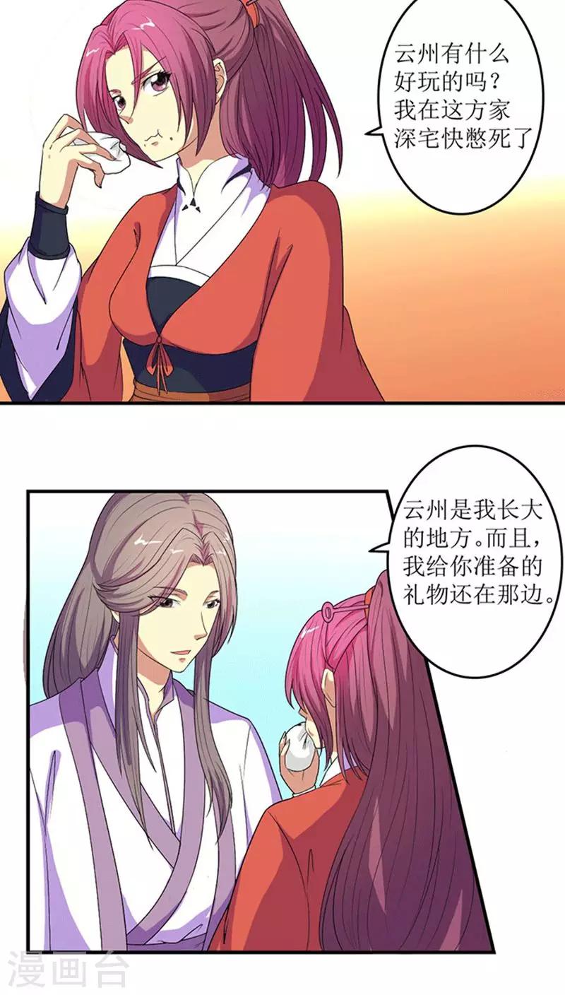 第69话 方玥之死3