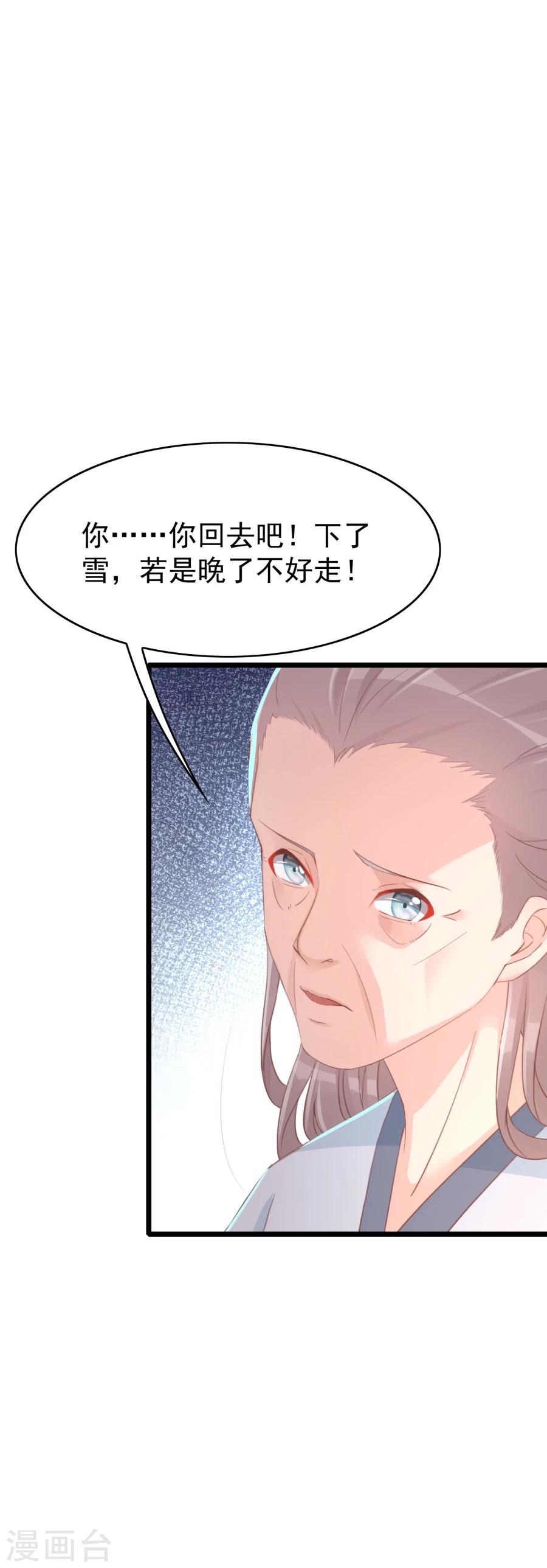 第122话 心疼到生气13