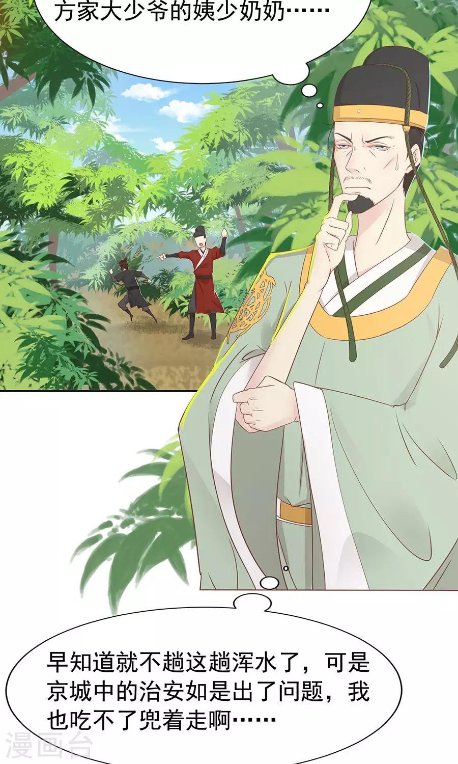 第89话 凌婉被捕3