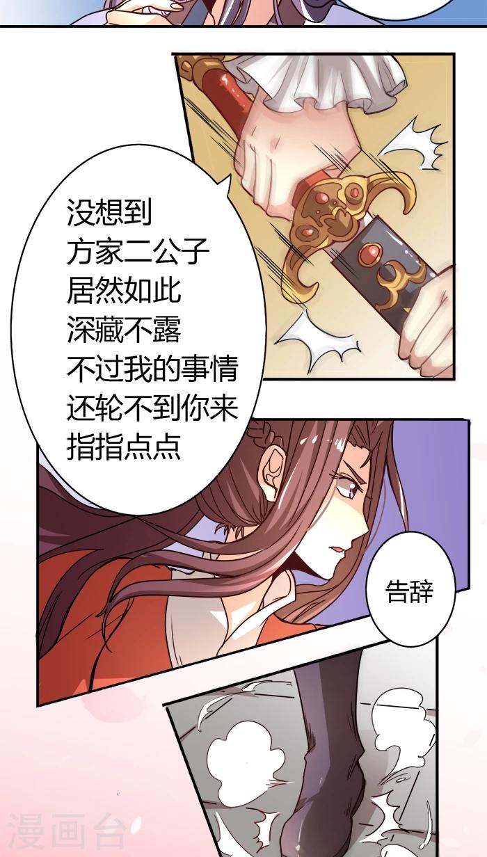 第5话 好女怕缠10