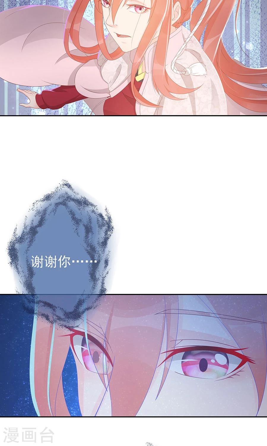 第96话 鬼迷心窍25