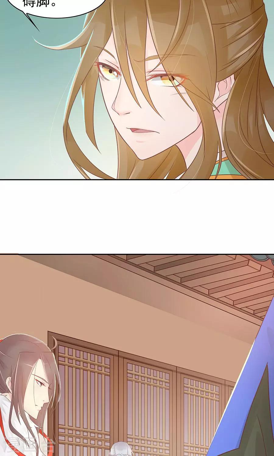 第91话 太子vs方玉27