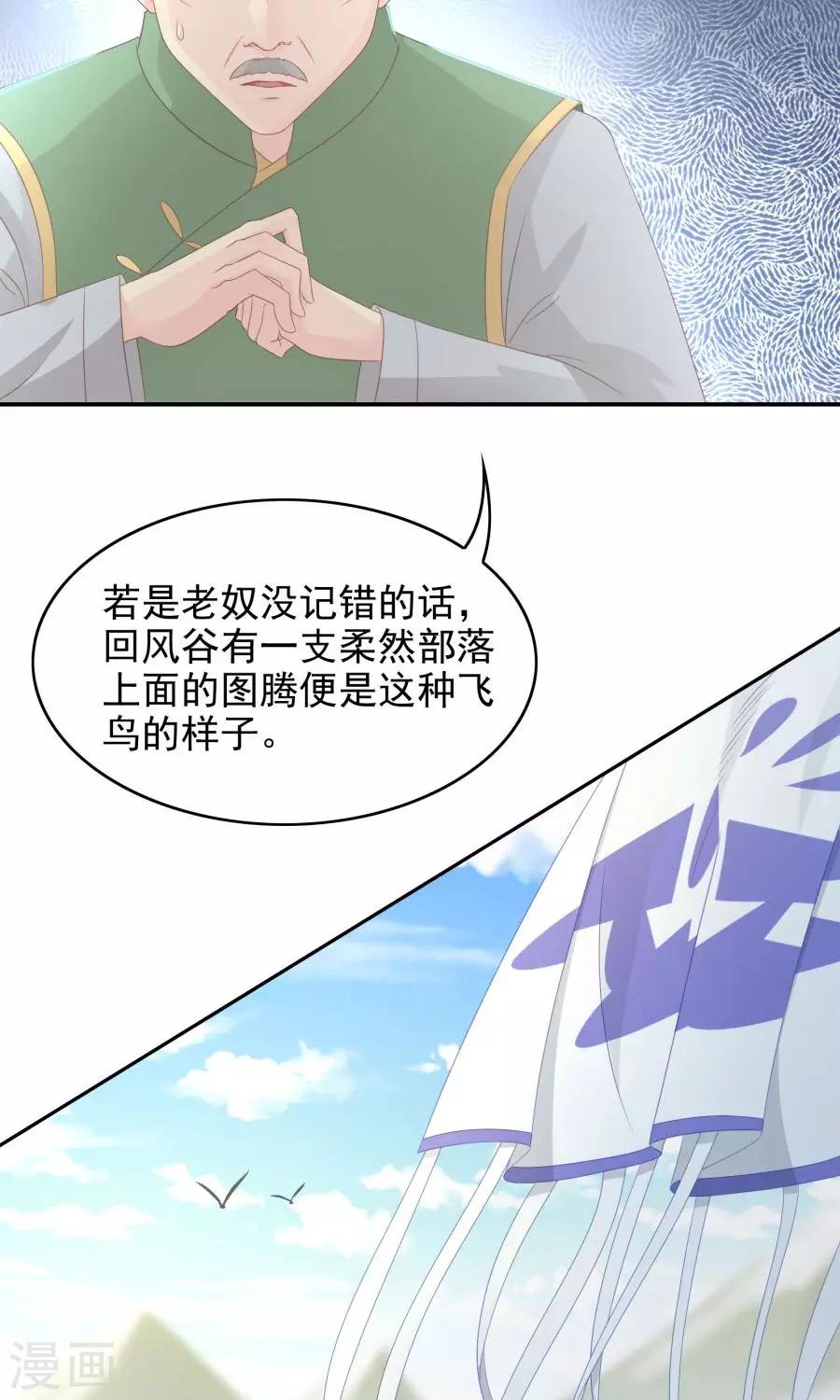 第108话 柔然迷情9