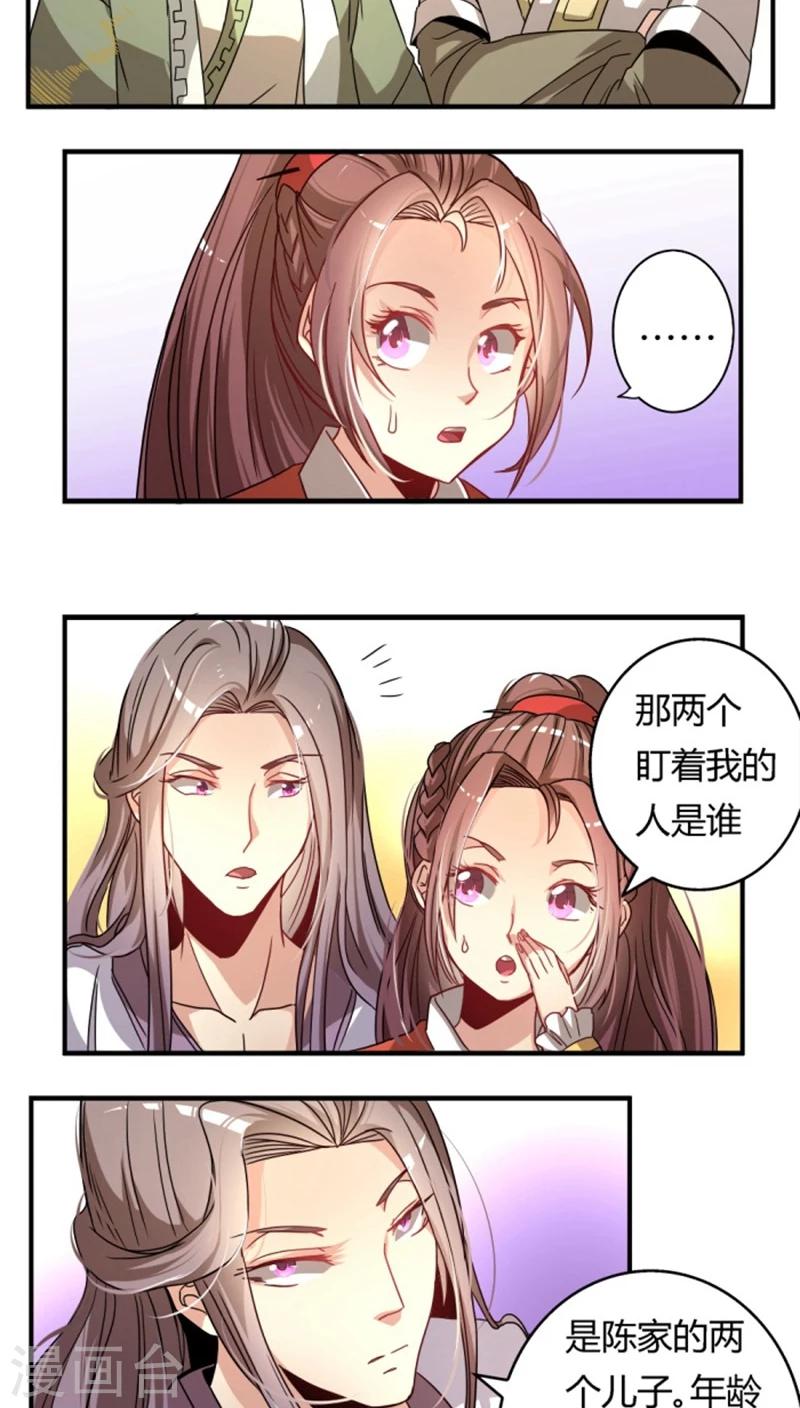 第22话 阿雅公主9