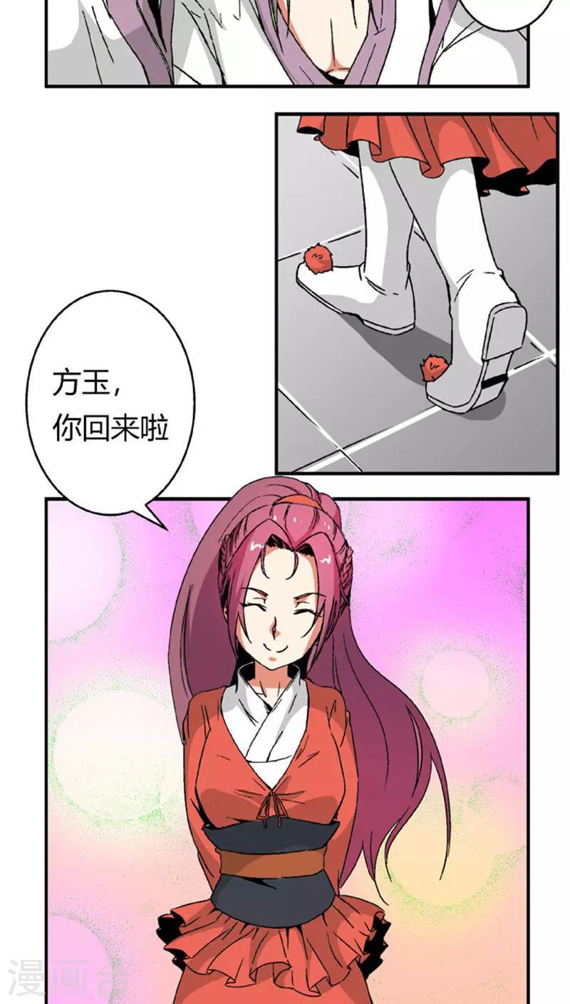 第67话1  啪！啪！啪！7