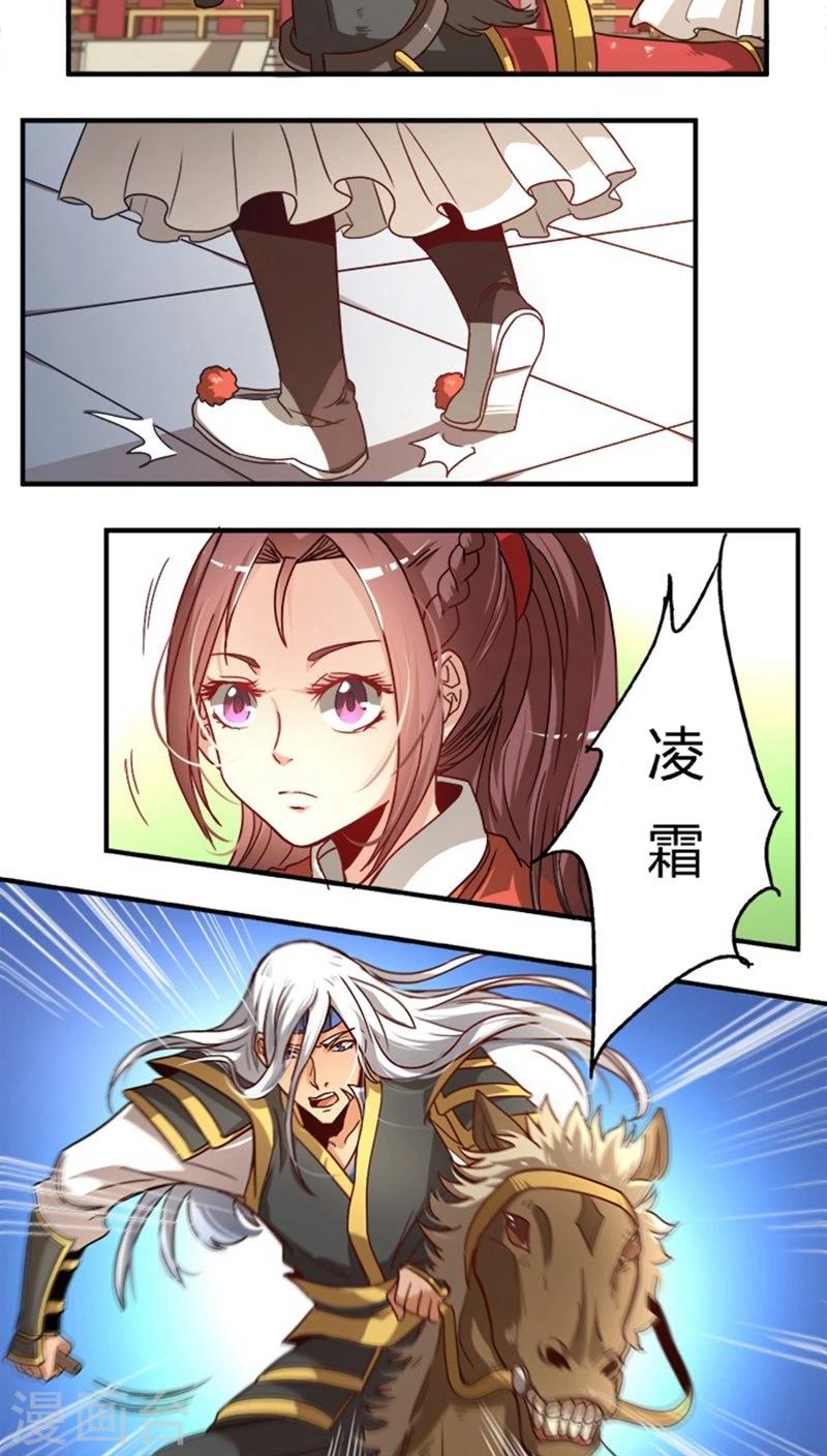 第21话 情敌相见2