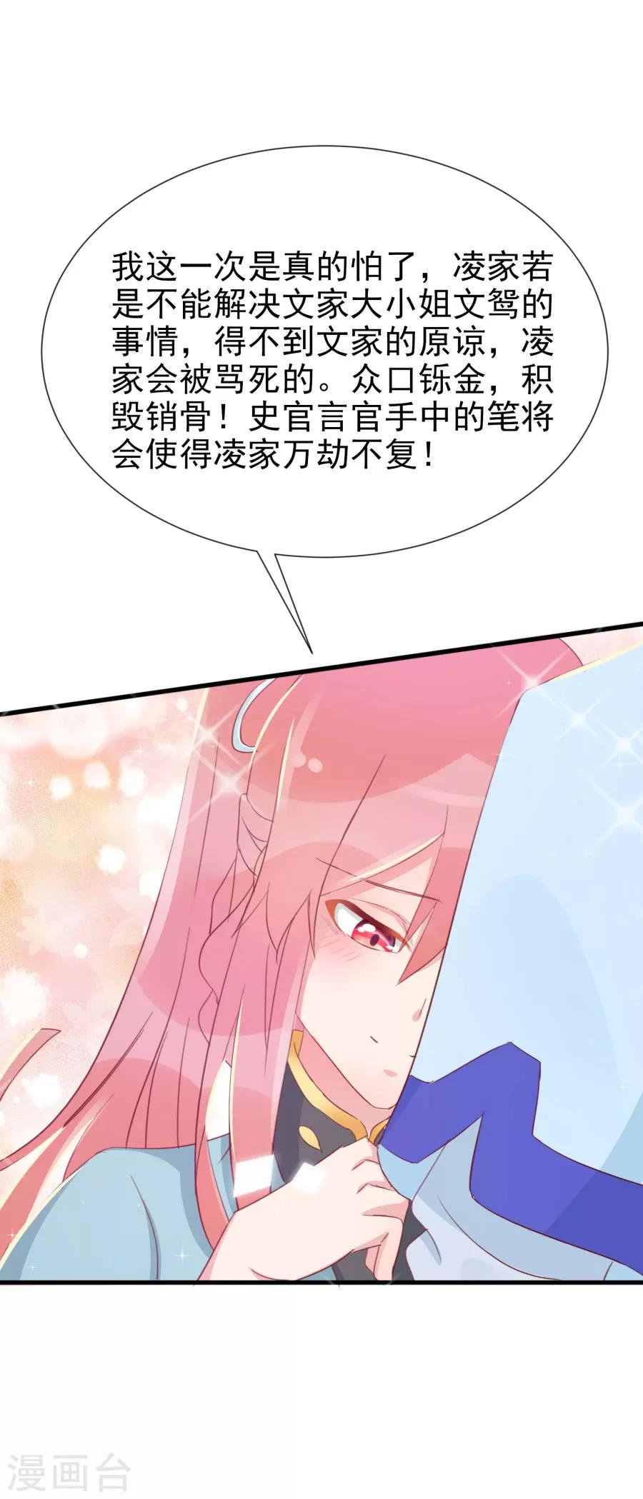 第115话 方玉，我好累15
