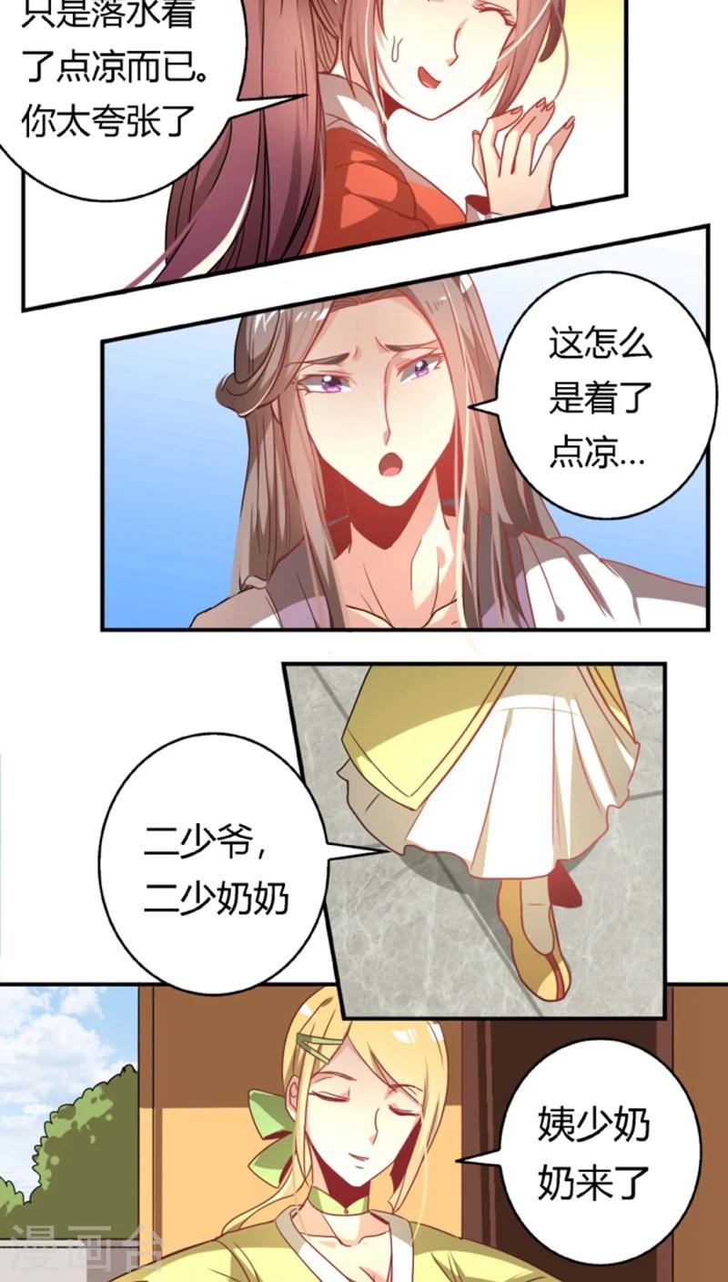 第28话1 着凉13