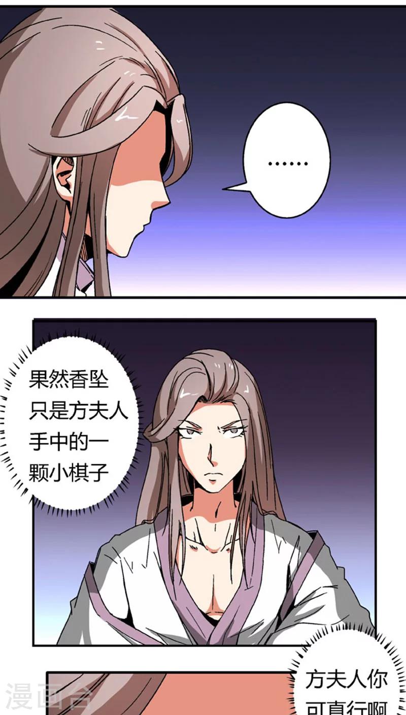 第67话1  啪！啪！啪！4