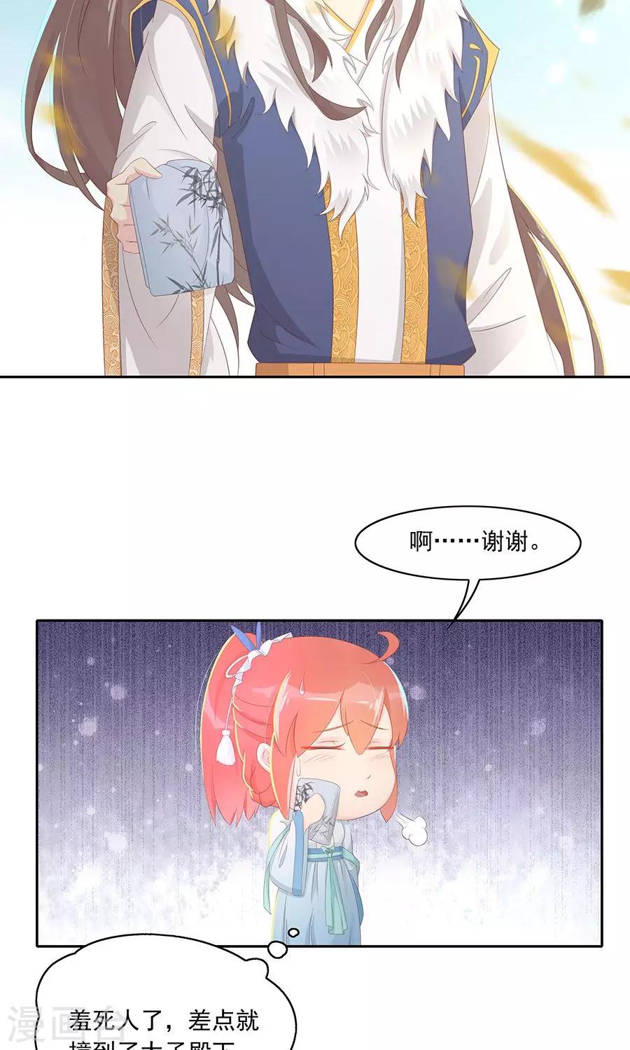 第100话 和太子的特殊礼仪14