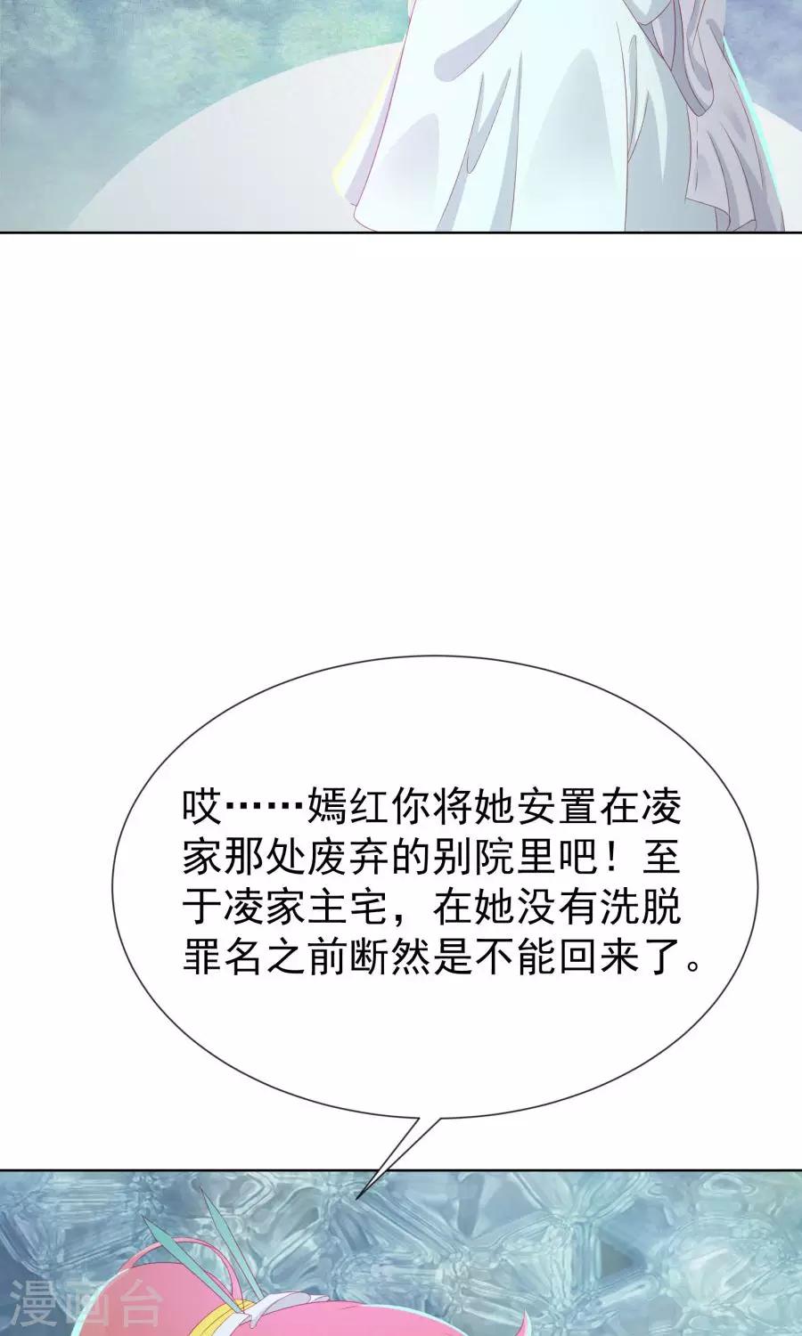 第109话 将军用夫君的人布局19