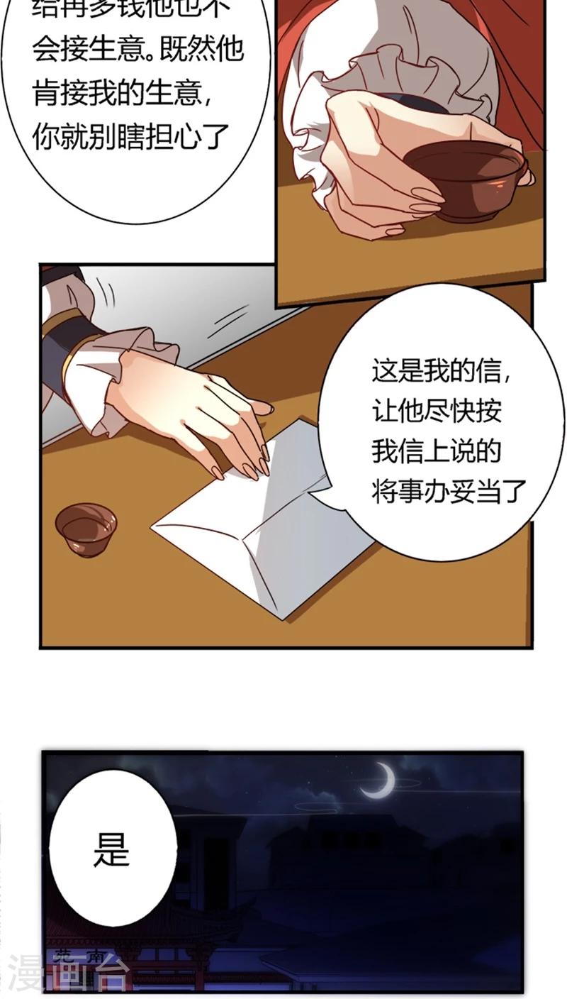 第12话 改邪归正6
