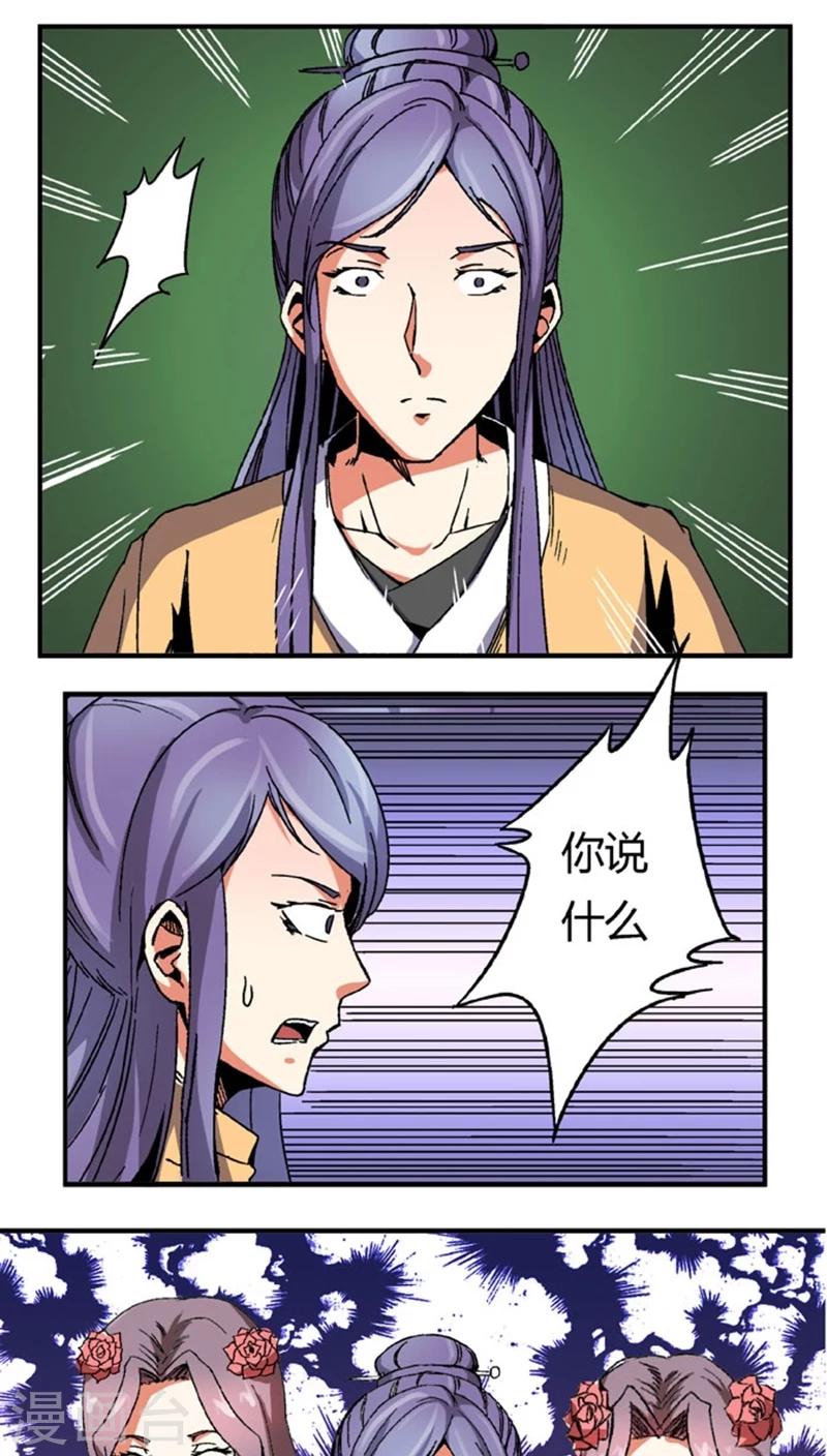 第53话3 离间计4
