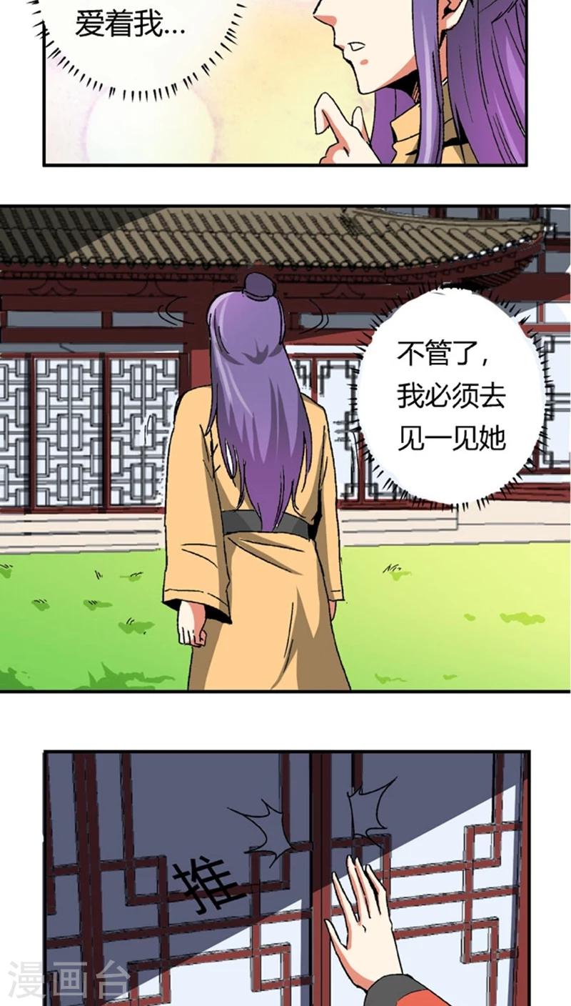 第53话2 离间计9