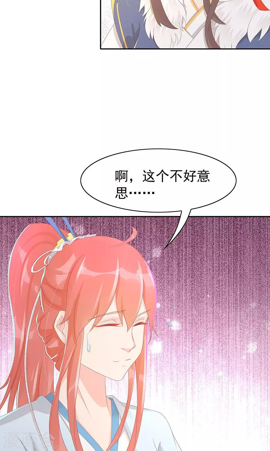 第100话 和太子的特殊礼仪23