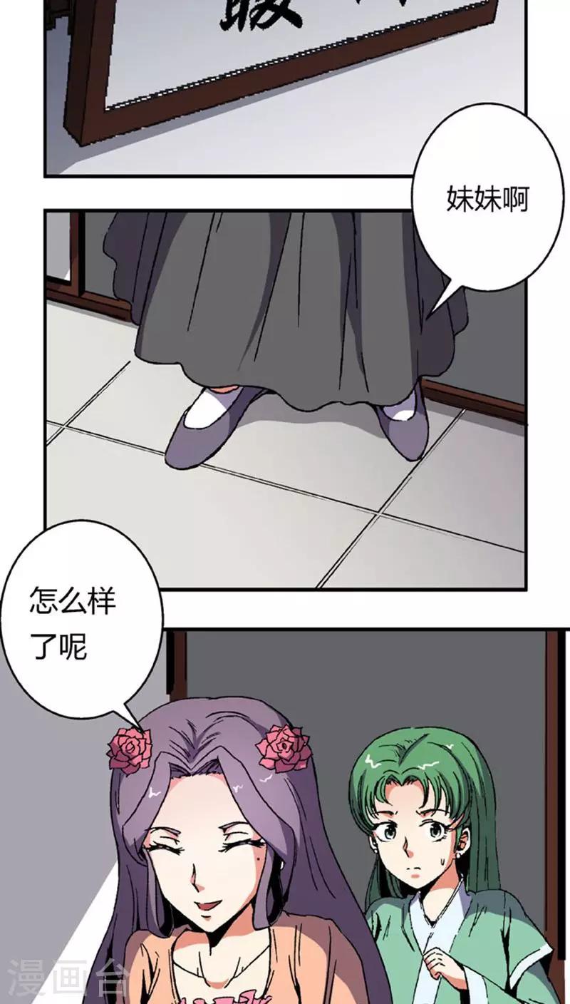 第63话 真面具2