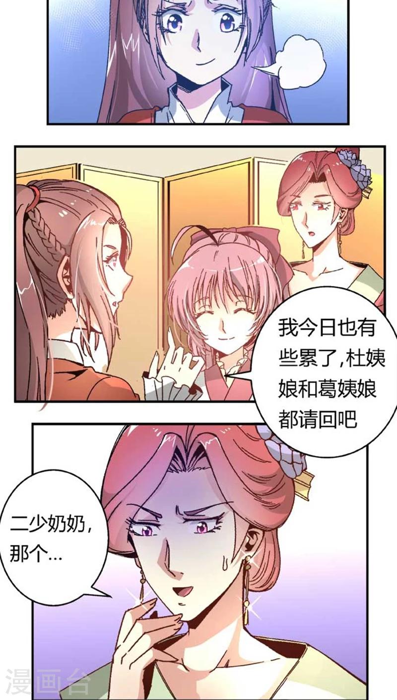 第40话2 方霏3