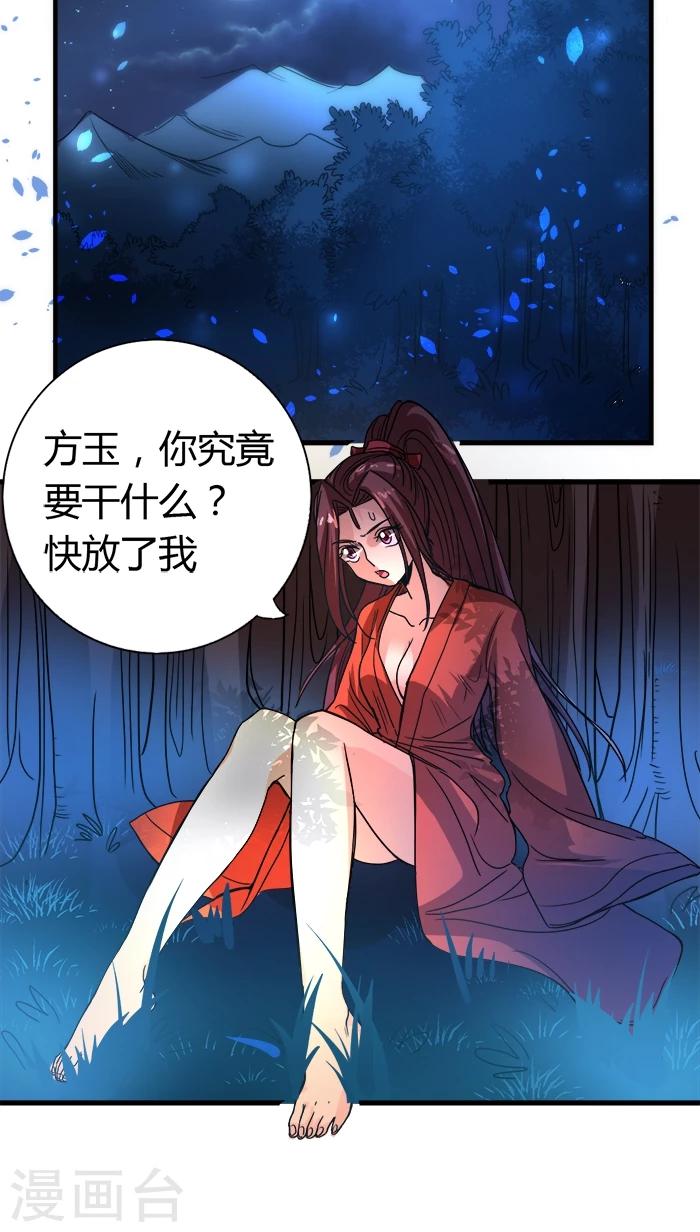 第6话 袭击17