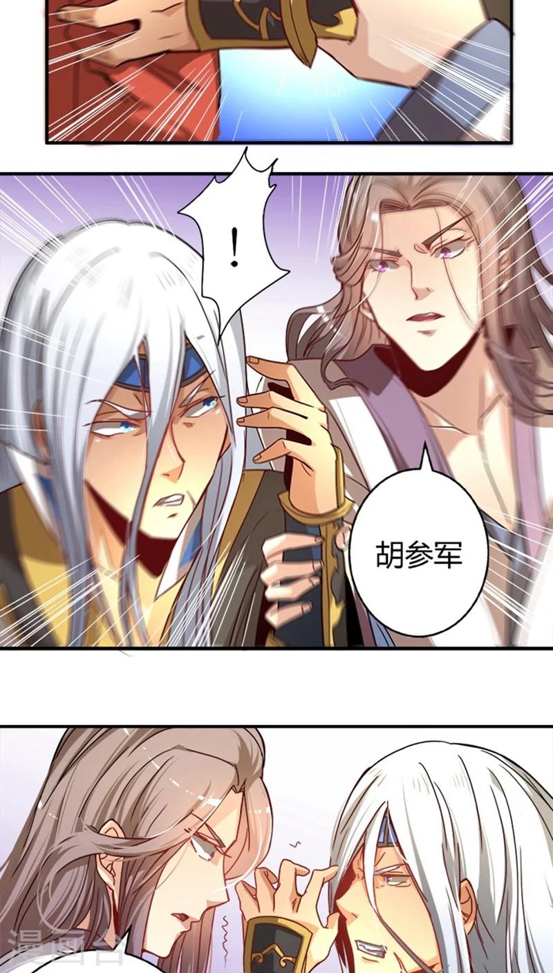第21话 情敌相见6
