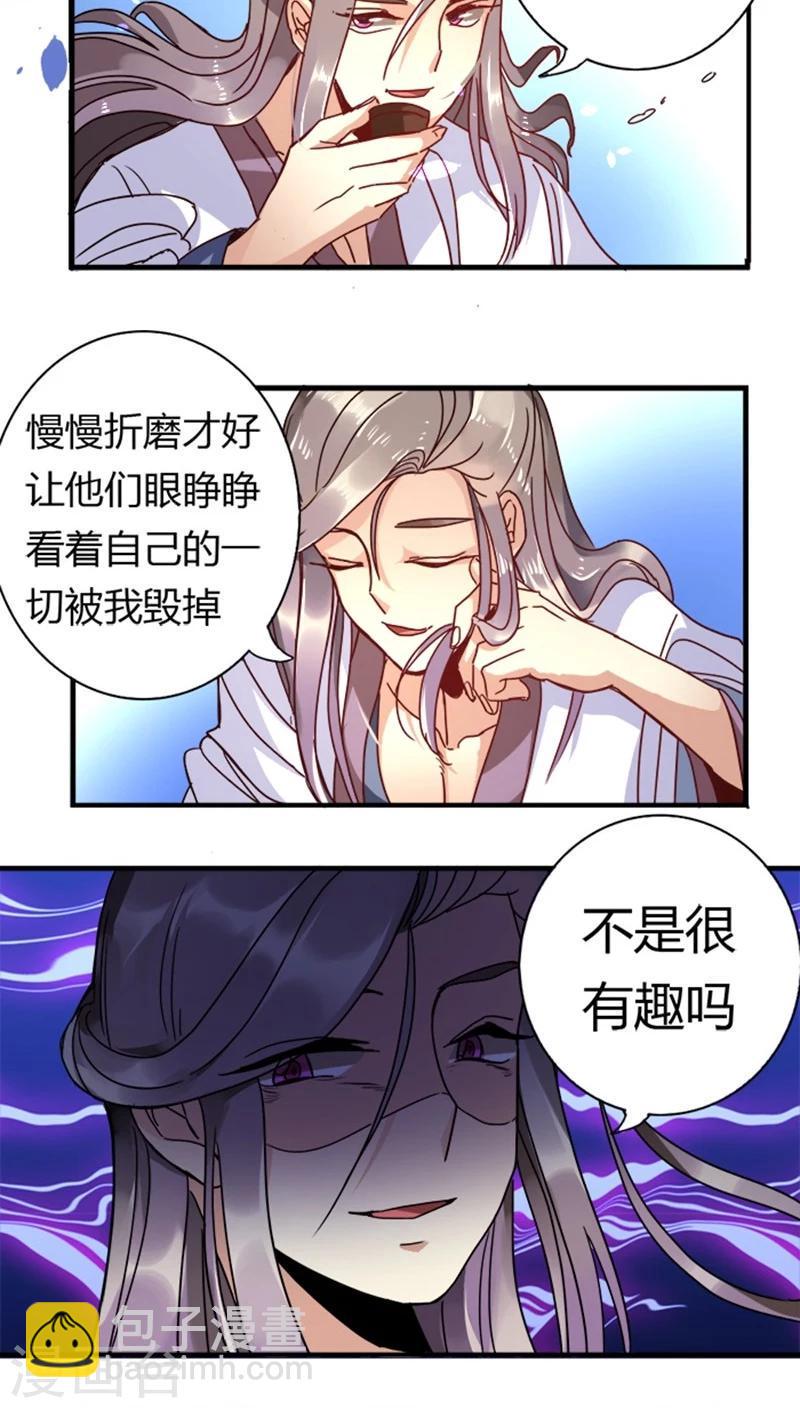 第11话 身世之苦18
