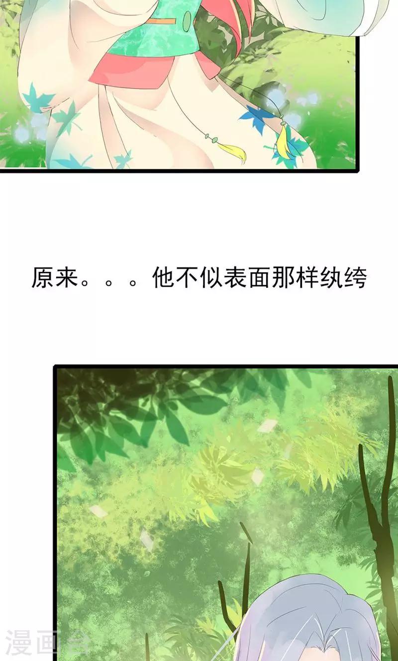 第87话 你们的将军又杀回来了12