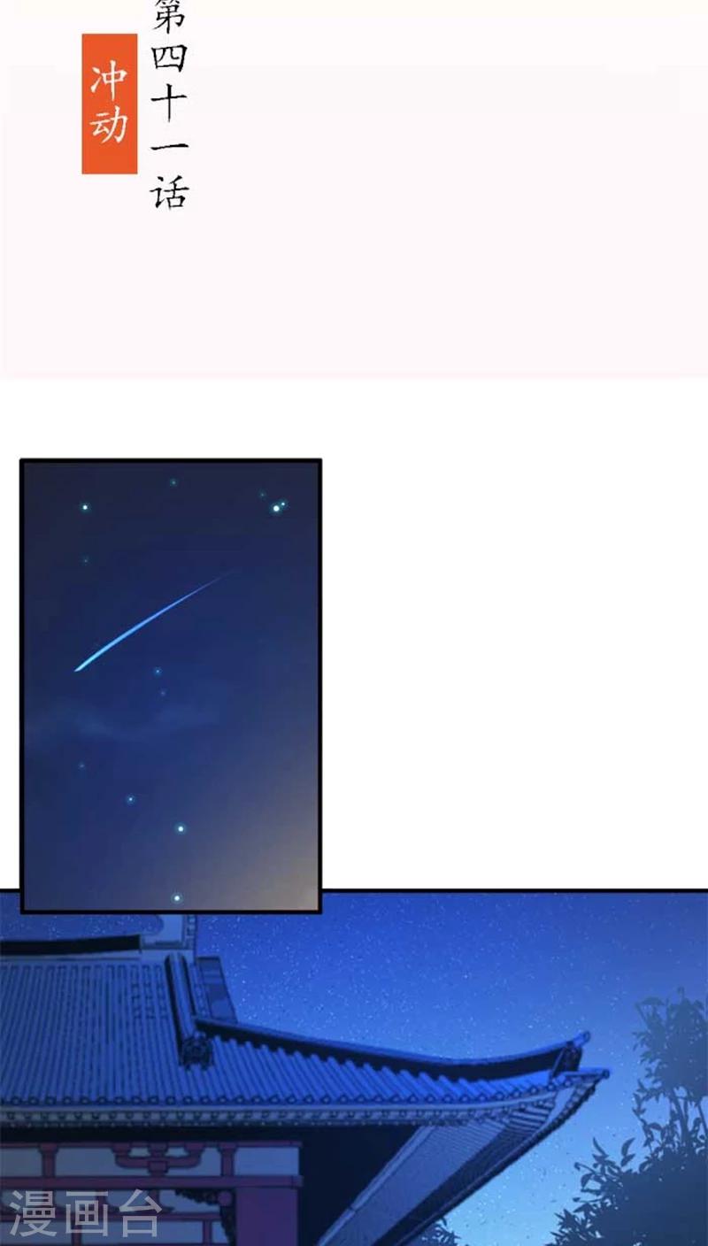 第41话 冲动1