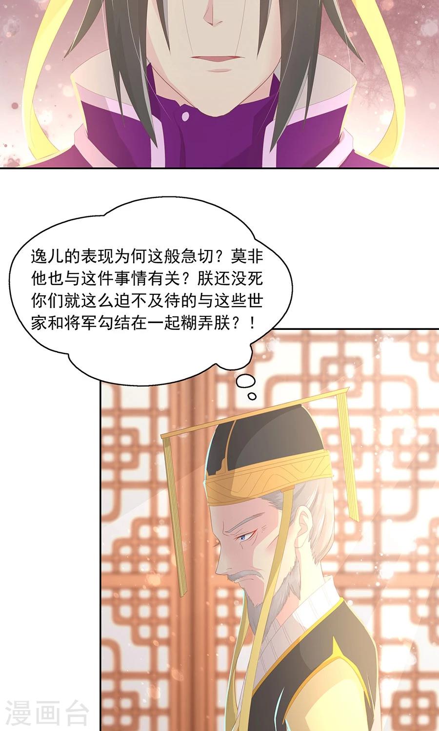 第98话 狡猾的赫连风对凌霜出手13