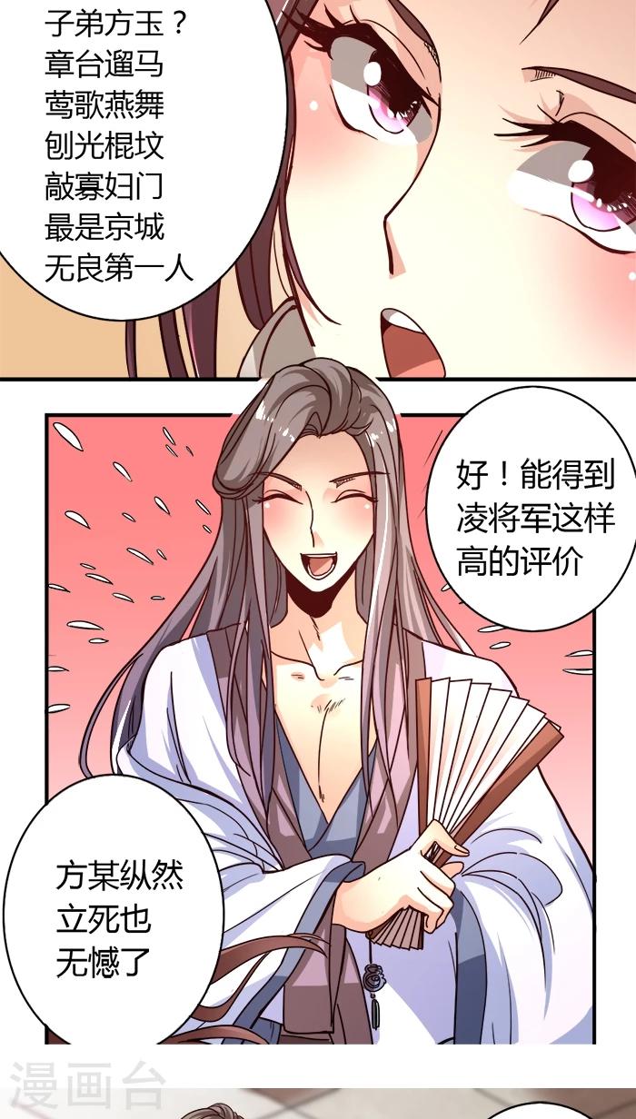 第5话 好女怕缠3