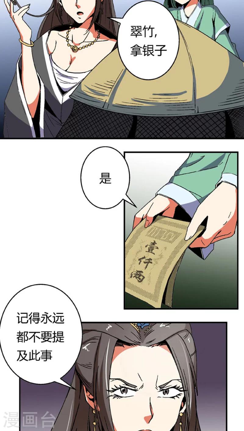 第62话 换脸10