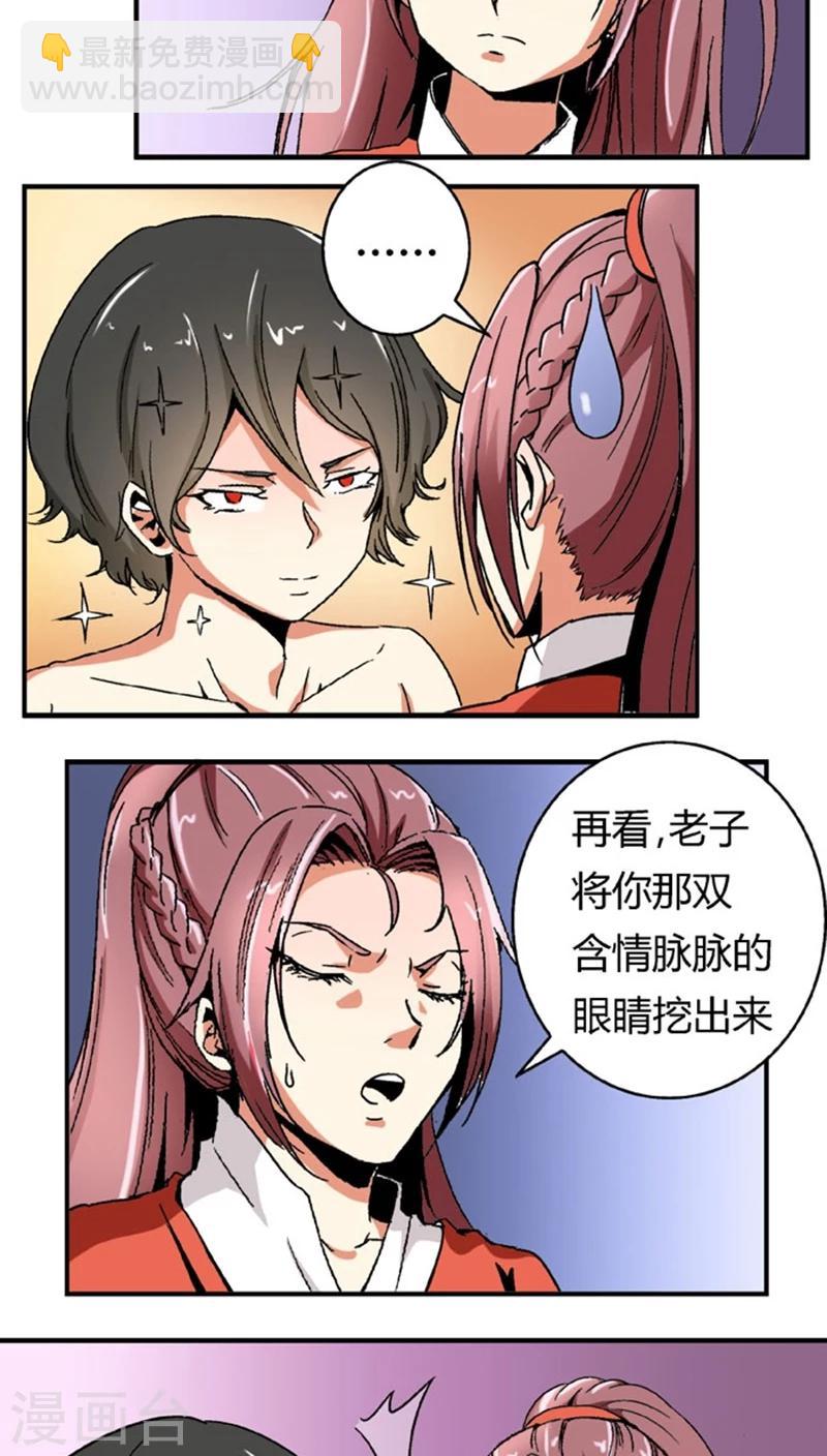 第51话1 超级把柄3