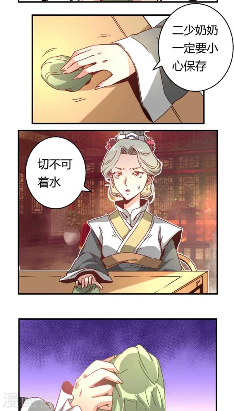 第40话1 方霏6